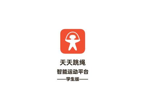 灵动跃动智能跳绳软件助你高效燃脂轻松塑形