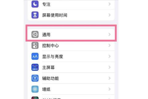 苹果手机如何轻松完成软件信任授权安全设置