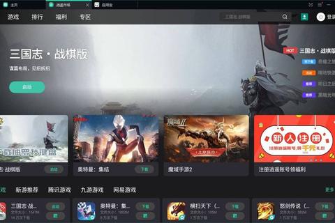激情畅游超凡腾讯游戏软件尽享无限震撼体验 激情畅游超凡腾讯游戏软件尽享无限震撼体验