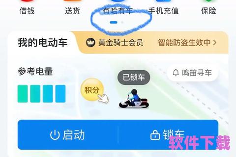 哈啰平台app下载，哈啰 app