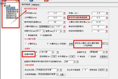 极致高效智能脚手架计算软件一键生成安全稳固施工方案