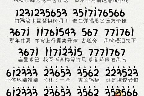 卜卦mp3下载