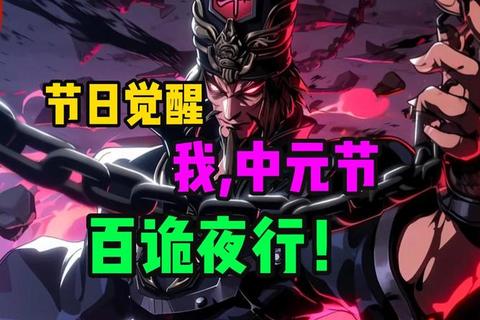 诡谲魔兔烈焰觉醒噬夜疾驰逆世狂袭暗夜迷踪