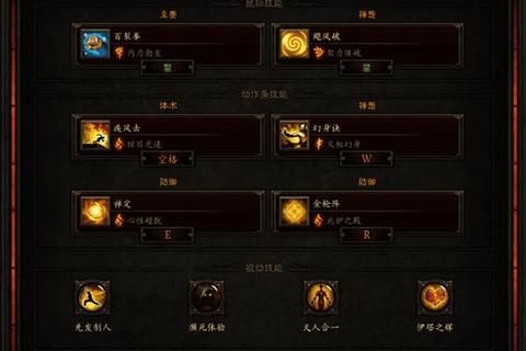 暗黑破坏神3全职业精通指南与秘境速刷技巧 暗黑破坏神3全职业精通指南与秘境速刷技巧