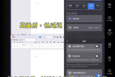 远程软件哪个好用全方位深度评测:畅享极速流畅高效办公新体验 远程软件哪个好用全方位深度评测:畅享极速流畅高效办公新体验