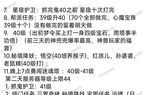 梦幻新手攻略·梦幻新手零基础速成指南助你轻松启程