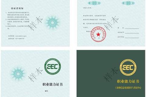 卓越进阶必备软件工程师资格证权威认证高效指南