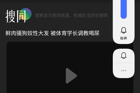 搜同app，搜同app怎么下载到手机