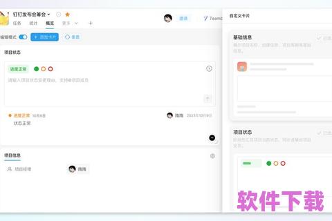 钉钉app下载官方下载2021：提高工作效率的智能办公利器