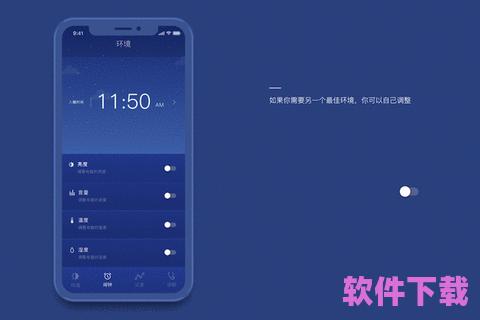 睡睡App——助你轻松进入梦乡，享受每一晚的深度睡眠