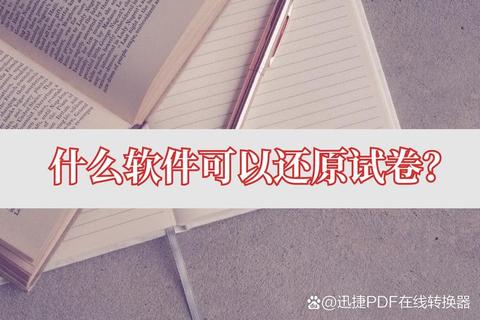 极速精准数学题解答软件app一键秒解复杂难题助你高效学习