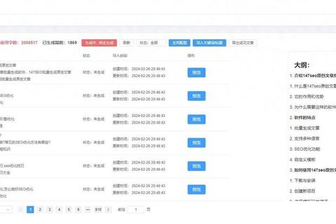 高效精准的全方位排名优化软件轻松提升搜索可见度