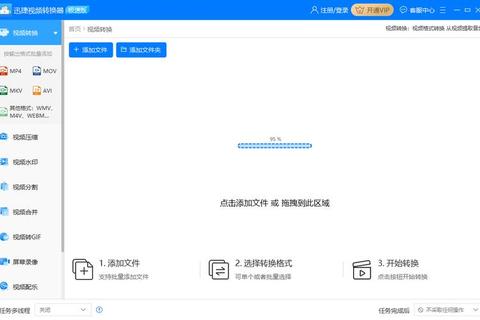 迅捷无损畅享视频转音频软件极速提取纯净声轨