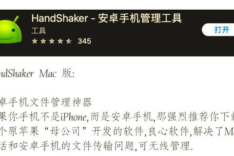 畅享高效流畅操作精选Mac必备软件极致组合指南