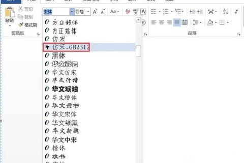 经典复古仿宋GB2312字体免费极速下载一键获取