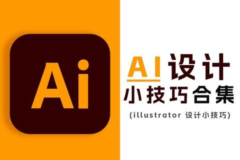 超强揭秘Adobe Illustrator究竟是怎样一款神奇高效的设计软件 超强揭秘Adobe Illustrator究竟是怎样一款神奇高效的设计软件