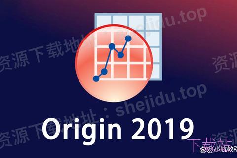 origin官网下载