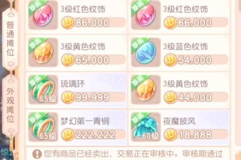 梦幻手游赚钱秘籍零成本日赚千金攻略解析 梦幻手游赚钱秘籍零成本日赚千金攻略解析
