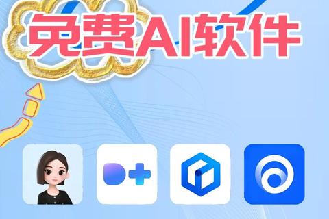 极速智能焕新畅享高清画质的AI图片修复软件 极速智能焕新畅享高清画质的AI图片修复软件