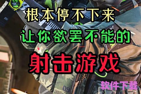 射击小游戏免费下载，射击小游戏手游大全