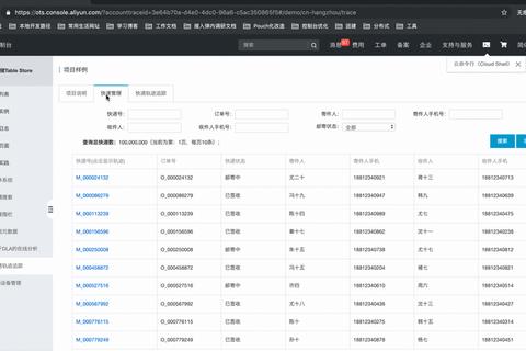手机号查快递-手机号码快速查询快递信息实时追踪物流动态一手掌握