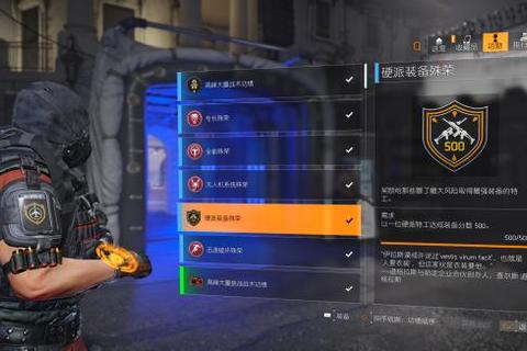全境封锁终极攻略实战技巧与任务精通指南 全境封锁终极攻略实战技巧与任务精通指南
