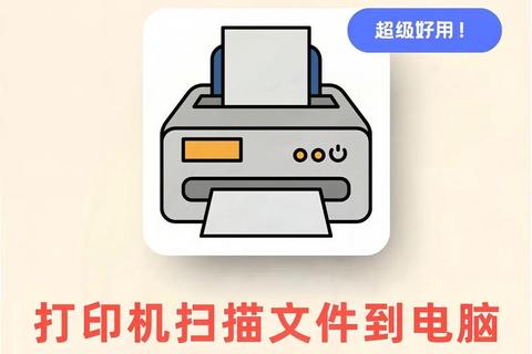 高效极速HP打印机扫描软件助您轻松实现一键高清文档管理 高效极速HP打印机扫描软件助您轻松实现一键高清文档管理