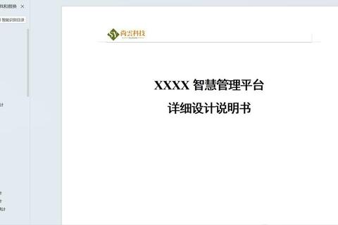 全面解析高效构建软件测试文档助力项目质量飞跃 全面解析高效构建软件测试文档助力项目质量飞跃