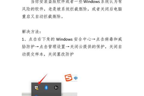 高效解决系统冲突如何快速彻底关闭杀毒软件的完整指南