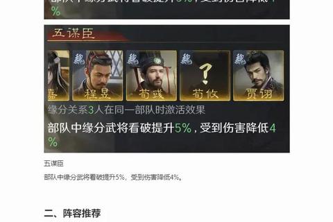 乱世争雄策：三国风云制霸谋略全解