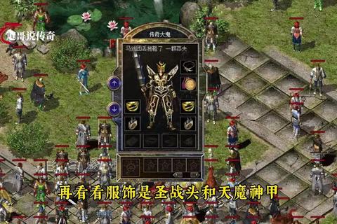 热血沸腾新开国战传奇私服巅峰对决震撼来袭
