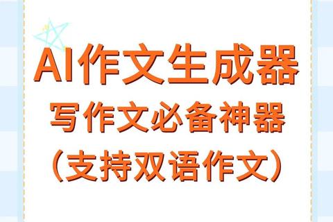 妙笔生花神器高效智能的优质作文软件助你文思泉涌