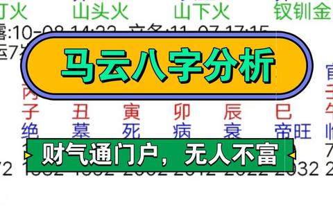 《精准智能排八字软件:一键解密命运玄妙人生轨迹》