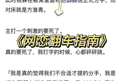 网恋奔现全攻略:避坑指南与甜蜜脱单秘籍 网恋奔现全攻略:避坑指南与甜蜜脱单秘籍