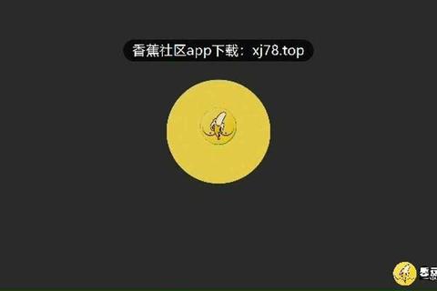 香蕉视频下载app