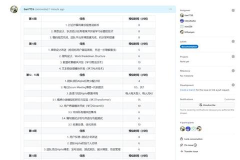 《全方位深度解析高效精准的创新型游戏软件需求说明书》