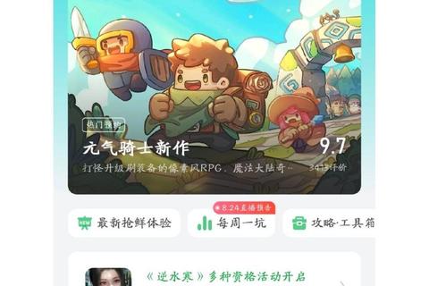 好游快游app，好游快游app下载安装