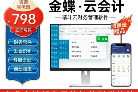 某单位智能型专属财务管理软件高效助力现代化经济管理 某单位智能型专属财务管理软件高效助力现代化经济管理