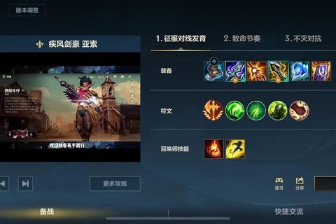《疾风剑豪亚索进阶攻略:连招细节与对线技巧全解析》 《疾风剑豪亚索进阶攻略:连招细节与对线技巧全解析》