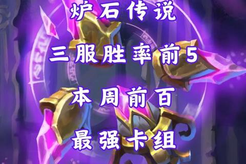 任务贼攻略-任务贼卡组构筑与实战进阶上分指南