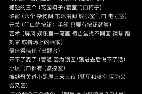 密室逃脱全攻略破解谜题与逃生技巧详解 密室逃脱全攻略破解谜题与逃生技巧详解