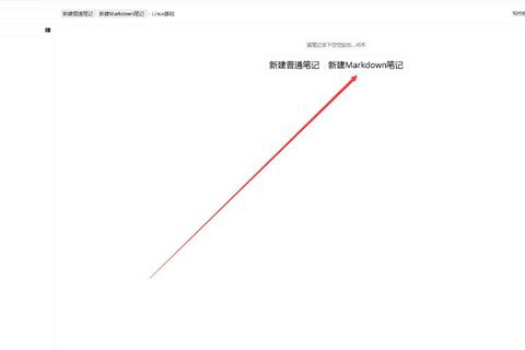 高效可靠离线笔记软件：极速记录灵感随行无忧