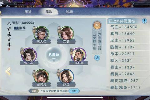 诛仙手游阵灵攻略,《诛仙手游阵灵系统全解析与最强阵容搭配指南》