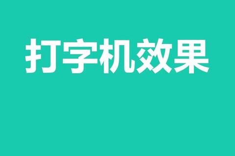 超实用创意无限图片打字神器一键添加百变字体