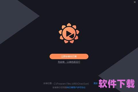 向日葵app下载——让远程办公更加高效便捷