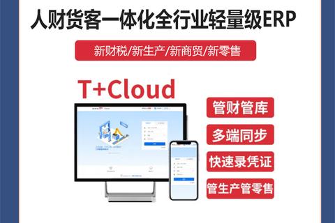 高效能智慧化用友NC财务软件引领企业财务革新新纪元