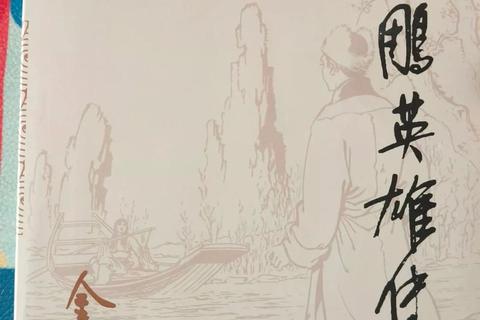 金庸小说txt下载