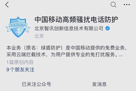 强力推荐苹果手机拦截骚扰电话必备智能高效防扰软件