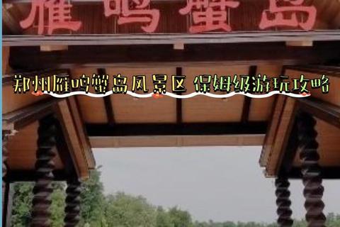 蟹岛游玩攻略;《蟹岛畅玩指南解锁必玩景点与美食地图》 蟹岛游玩攻略;《蟹岛畅玩指南解锁必玩景点与美食地图》