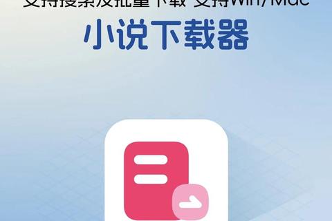 极速畅载热门小说软件下载神器海量书库随心畅读